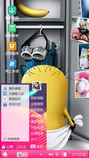 小黄人