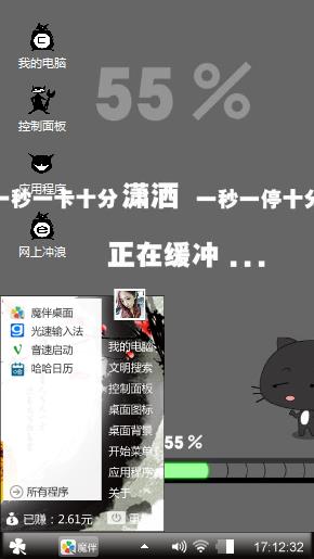 正在缓冲