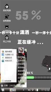 正在缓冲