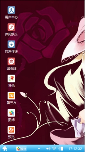 卡通粉