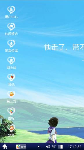 放飞心情