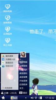 放飞心情