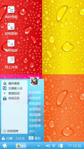 彩色水珠
