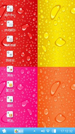 彩色水珠