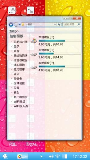 彩色水珠