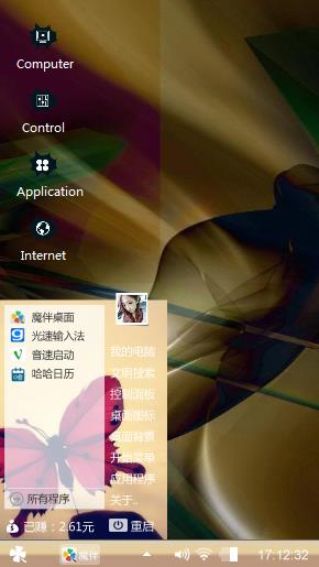 个性