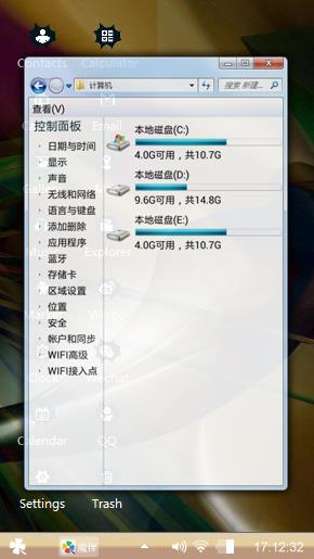 个性