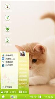 猫咪