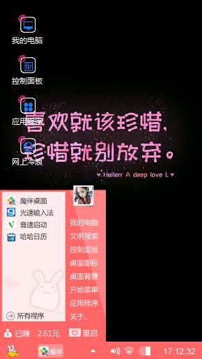 珍惜