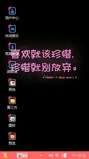 珍惜