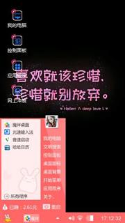 珍惜