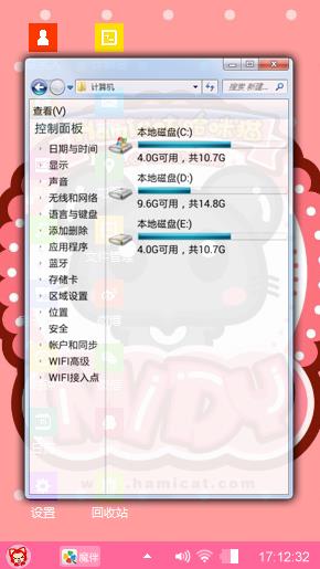 可爱的老鼠
