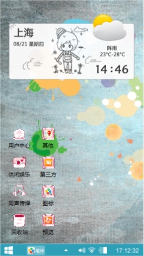萌萌