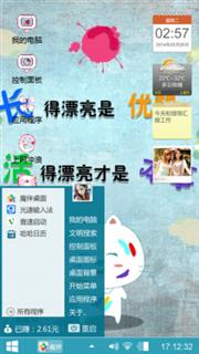 萌萌