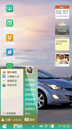 炫车