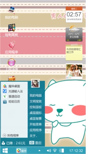 啦啦啦