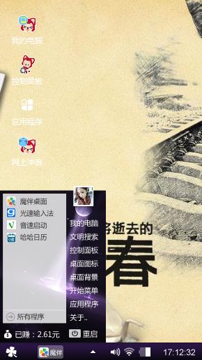爱是青春。。+