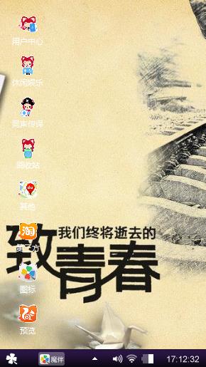 爱是青春。。+
