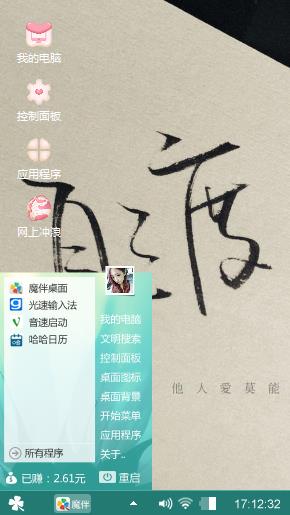 自渡