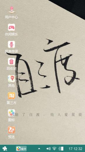 自渡