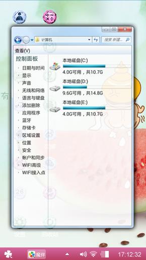 清凉一夏