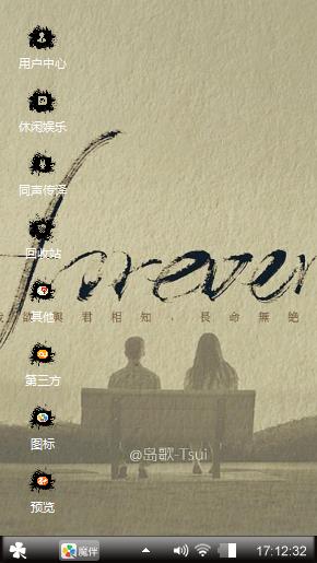 心情