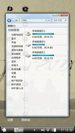 心情