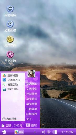 随意