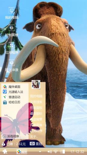 冰河世纪