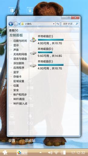 冰河世纪