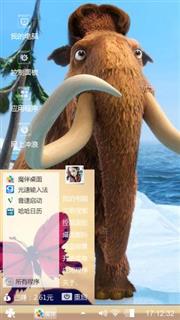 冰河世纪