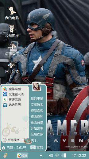 复仇者联盟