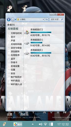 复仇者联盟