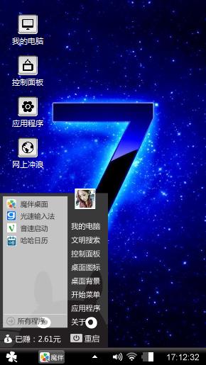 Lucky 7