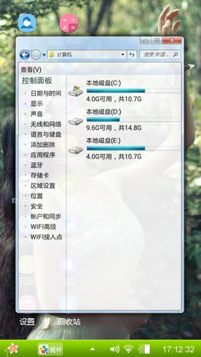丛林少女