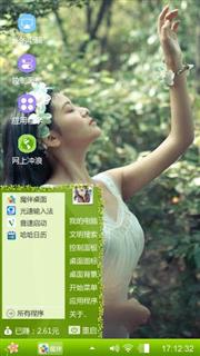 丛林少女
