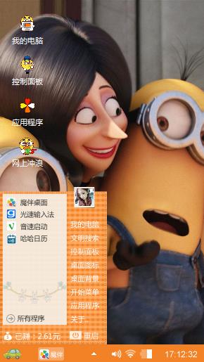 小黄人大眼萌