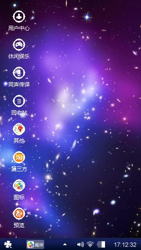 星空物语