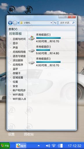 白色跑车