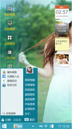温柔的女神