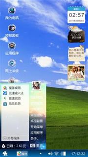 经典Windows
