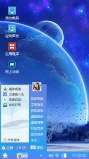 蓝色主题