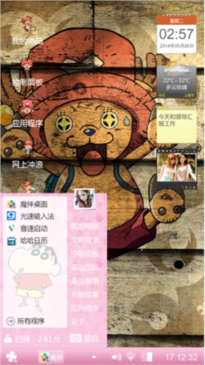 啊，是你