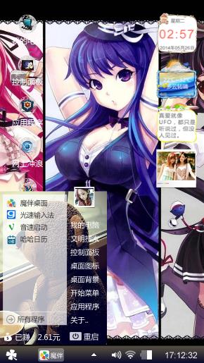 动漫二次元总