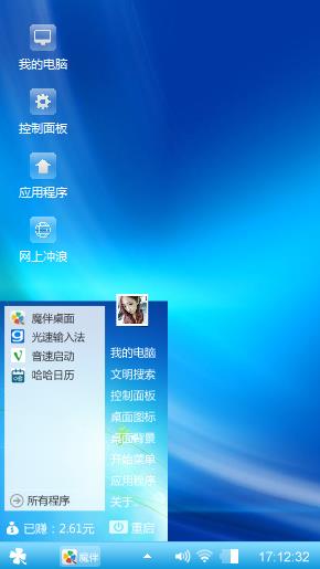 蔚蓝