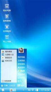 蔚蓝