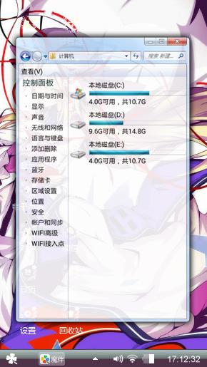 八云紫
