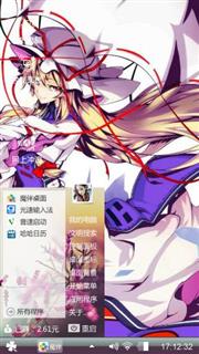 八云紫