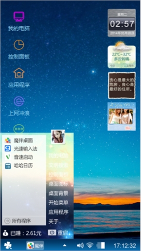 星球