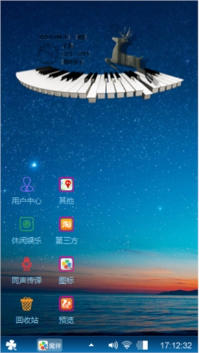 星球